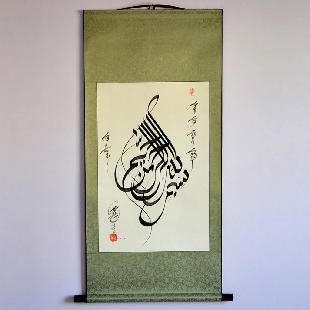 Bismillah Islamic Chinese Scroll Artworks, Islamic Wall Decor, Quran Wall Art, Arabic Calligraphy ,Eid Gift