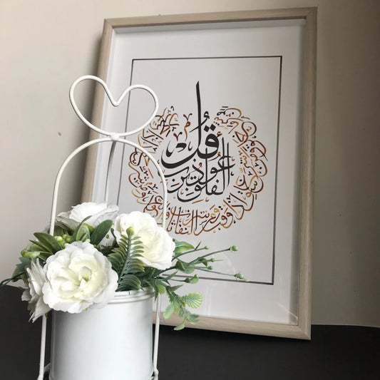 Sino Arabic calligraphy, Chinese Arabic Calligraphy.Islamic Wall Art Khat Kaligrafi Surah Al Falaq, falaq